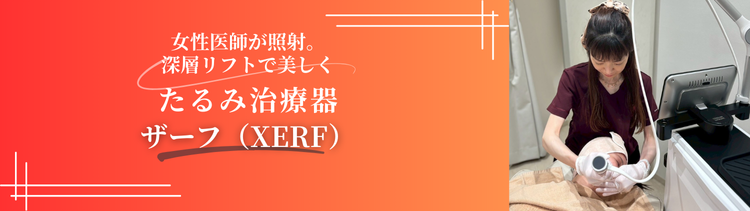 ザーフ