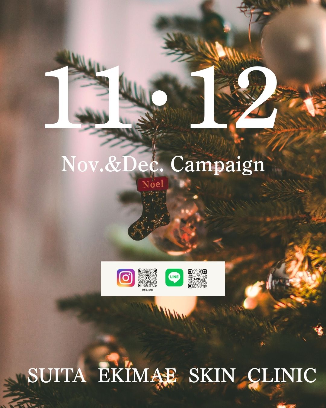 11・12月 Nov.&Dec. Campaign 吹田駅前スキンクリニック