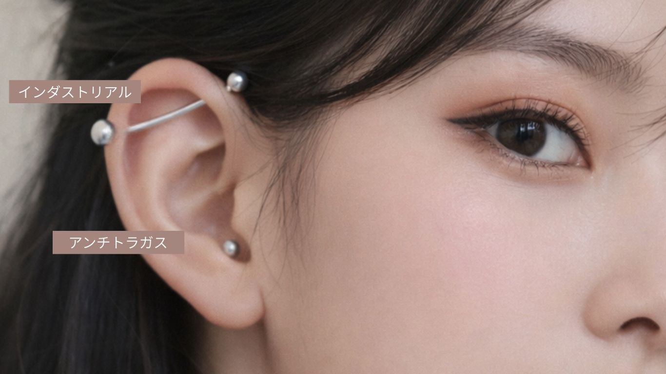 軟骨ピアスの種類